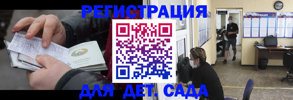 прописка 2025 в Магадане