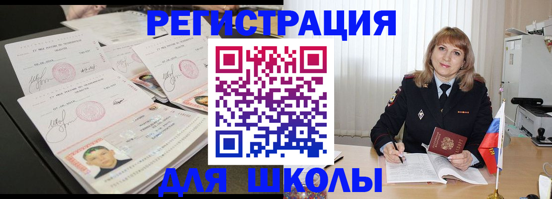 прописка паспорт в Магадане