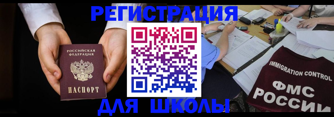прописка законно в Магадане