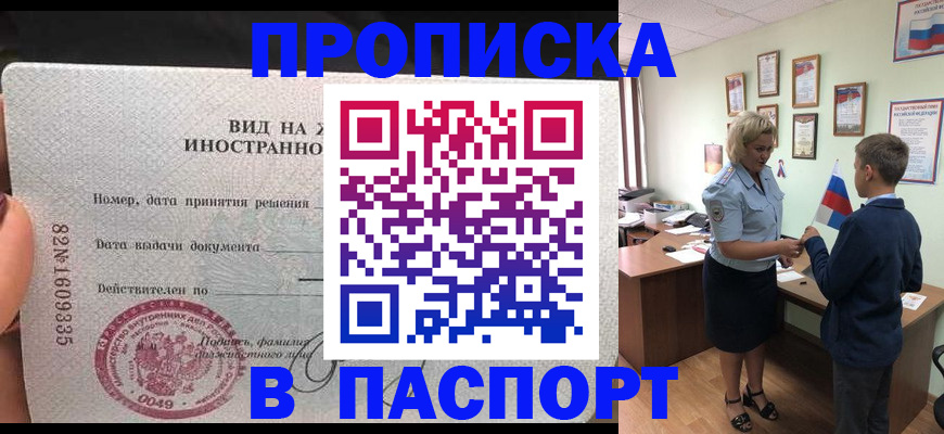 временная регистрация адрес в Магадане