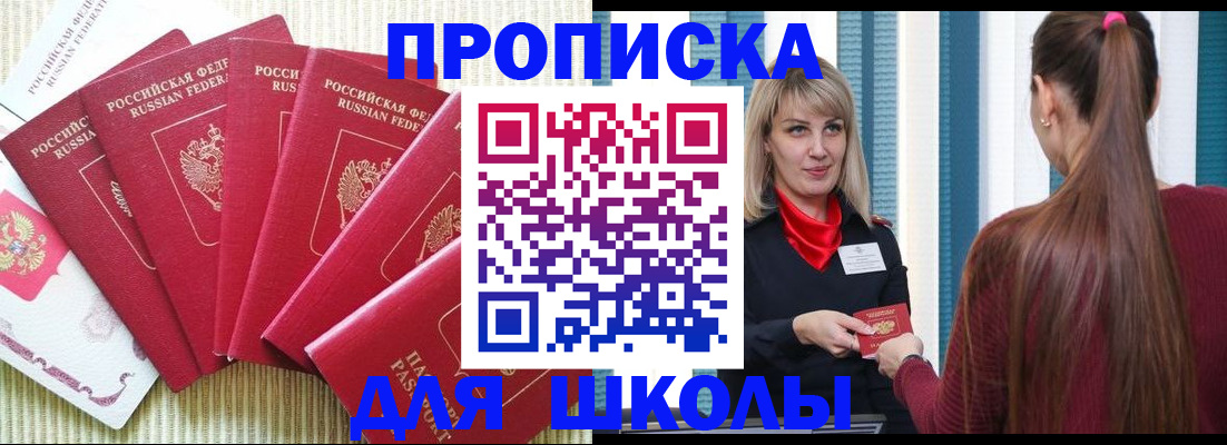 временная регистрация недорого в Магадане