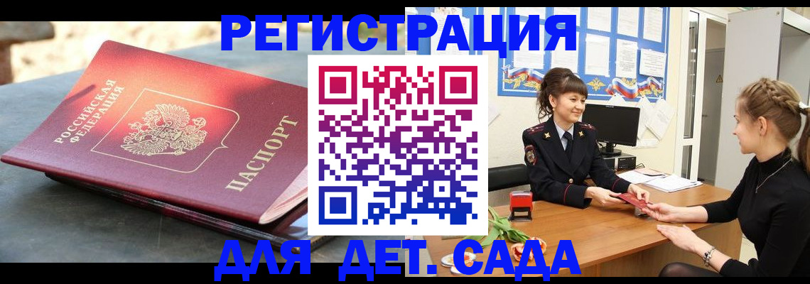 временная регистрация собственник в Магадане