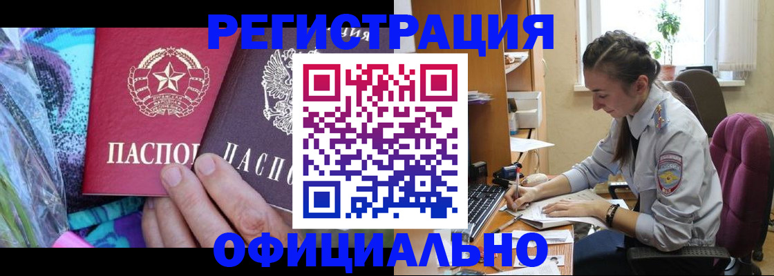 временная регистрация 2025 в Магадане